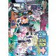 青騎士 第14B号（KADOKAWA） [電子書籍]