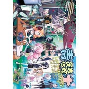 青騎士 第14B号（KADOKAWA） [電子書籍]