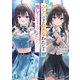 あなたの事が好きなわたしを推してくれますか？（KADOKAWA） [電子書籍]