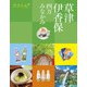 ココミル草津 伊香保 四万 みなかみ（JTBパブリッシング） [電子書籍]