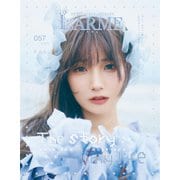 LARME（ラルム） 2023年夏号（057号）（LARME） [電子書籍]