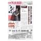 日本外食新聞 2023/6/15号（外食産業新聞社） [電子書籍]
