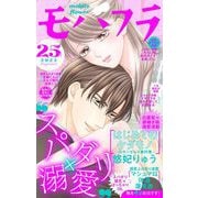モバフラ 2023年25号（小学館） [電子書籍]
