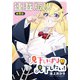 見下いばりは見下したい！<連載版>9話 見下いばりはかわらない？（少年画報社） [電子書籍]