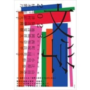 文学2023（講談社） [電子書籍]