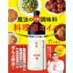 魔法の万能調味料 料理酒オイル（ダイヤモンド社） [電子書籍]