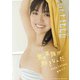 【デジタル限定】豊田ルナ 写真集 「 君の笑顔が好きなんだ 」（ワニブックス） [電子書籍]