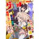 comicグラスト 51号（スターツ出版） [電子書籍]