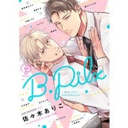B.Pilz vol.38（ブライト出版） [電子書籍]