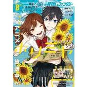 月刊Gファンタジー 2023年8月号（スクウェア･エニックス） [電子書籍]