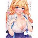 フィルター越しのカノジョ 2巻【特典イラスト付き】（コアミックス） [電子書籍]