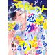 マーガレット 2023年16号（集英社） [電子書籍]