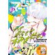 別冊マーガレット 2023年8月号（集英社） [電子書籍]