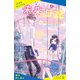 ないしょの未来日記 ＃2 オカルト好きな私とおしのび王子様【試し読み】（ポプラ社） [電子書籍]