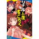 ホーンテッドクラブ（2）リアル人生すごろく【試し読み】（ポプラ社） [電子書籍]