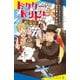 ドクター・ドリトル航海記（ポプラ社） [電子書籍]