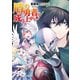 盾の勇者の成り上がり 23（KADOKAWA） [電子書籍]