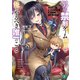 男子禁制ゲーム世界で俺がやるべき唯一のこと2 百合の間に挟まる男として転生してしまいました【電子特典付き】（KADOKAWA） [電子書籍]