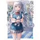 僕らの春は稲妻のように2【電子特典付き】（KADOKAWA） [電子書籍]