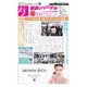 健康ジャーナル 447（太陽エージェンシー） [電子書籍]