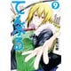 てんぷる（9）（講談社） [電子書籍]