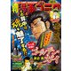 漫画ゴラク 2023年 6/30号（日本文芸社） [電子書籍]
