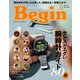 Begin 2023年8月号（世界文化社） [電子書籍]