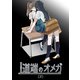 道端のオメガ（2）（ナンバーナイン） [電子書籍]