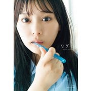 齊藤なぎさ1st写真集 なぎさ（宝島社） [電子書籍]