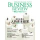 一橋ビジネスレビュー 2023年SUM.71巻1号―日本企業の人的資本経営（東洋経済新報社） [電子書籍]