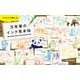 イラストで楽しむ万年筆のインク見本帖（玄光社） [電子書籍]