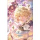 天使たちの課外活動10 レティシアの奇跡（中央公論新社） [電子書籍]