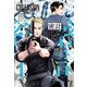ドラッグ・チェイスシリーズ（2）密計（新書館） [電子書籍]