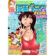 漫画ゴラクスペシャル 35号 （2023年6月15日配信）（日本文芸社） [電子書籍]