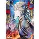 第七魔王子ジルバギアスの魔王傾国記III（オーバーラップ） [電子書籍]