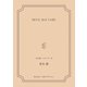 DEVIL MAY CARE <矢代俊一シリーズ20>（VOYAGER（ボイジャー）） [電子書籍]