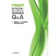医療DXの今後に向けて 電子処方箋・オンライン資格確認Q＆A 令和5年4月版（VOYAGER（ボイジャー）） [電子書籍]