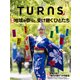 TURNS 59（第一プログレス） [電子書籍]