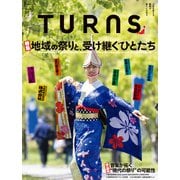 TURNS 59（第一プログレス） [電子書籍]