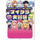 カラフルピーチと一緒に遊ぼう！マイクラ大冒険（KADOKAWA） [電子書籍]