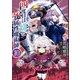 四度目は嫌な死属性魔術師 10（KADOKAWA） [電子書籍]