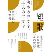 短歌 2023年7月号（角川文化振興財団） [電子書籍]