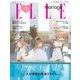 ELLE mariage（エル･マリアージュ） No.43（ハースト婦人画報社） [電子書籍]