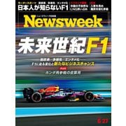 ニューズウィーク日本版 2023年6/27号（CEメディアハウス） [電子書籍]