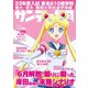 サンデー毎日 2023年7/2・9合併号（毎日新聞出版） [電子書籍]