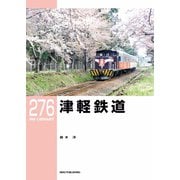 RM Library（RMライブラリー） Vol.276（ネコ・パブリッシング） [電子書籍]