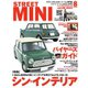 STREET MINI（ストリートミニ） VOL.66（フェイヴァリット・グラフィックス） [電子書籍]