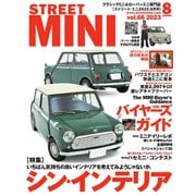 STREET MINI（ストリートミニ） VOL.66（フェイヴァリット・グラフィックス） [電子書籍]
