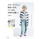 クローゼットには似合うもの、いいもの、大好きな服だけ（大和書房） [電子書籍]