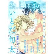 ＆.Emo vol.39（海王社） [電子書籍]